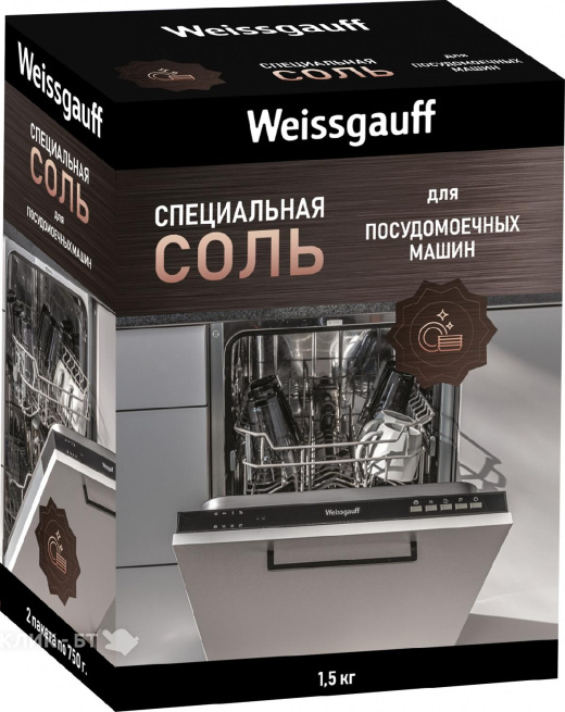 Специальная соль для посудомоечных машин WEISSGAUFF WG 2030