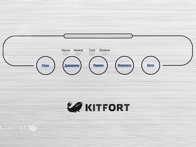 Вакууматор Kitfort КТ 15022 черныйсерый