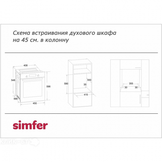 Духовой шкаф SIMFER B4EM14016
