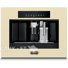 Кофемашина LOFRA YRBI66T BRASS