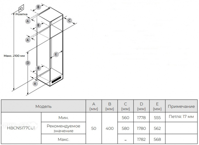 Холодильник HAIER HBCN5177CU1