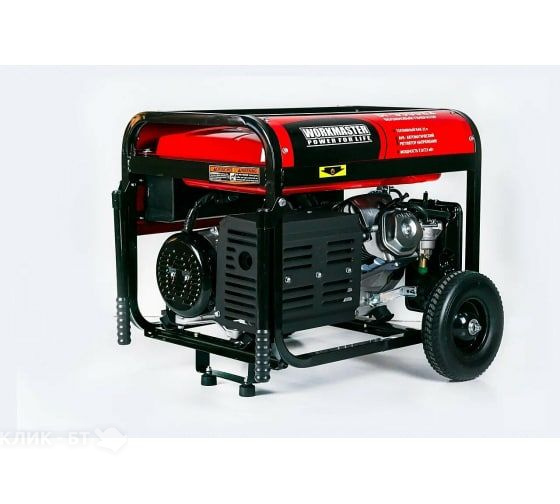 Бензиновый генератор WORKMASTER БГ-9500E2