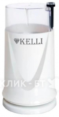 Кофемолка KELLI KL-5112