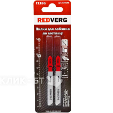 Пилка для лобзика Redverg по стали T118G чистый рез, HSS (2шт )(820171)