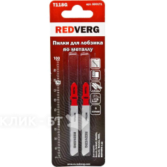 Пилка для лобзика Redverg по стали T118G чистый рез, HSS (2шт )(820171)
