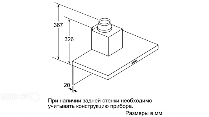 Вытяжка BOSCH DWB66DM50